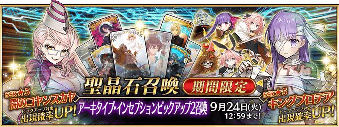Thomas Edison | Servants - Fate/Grand Order Wiki - GamePress
