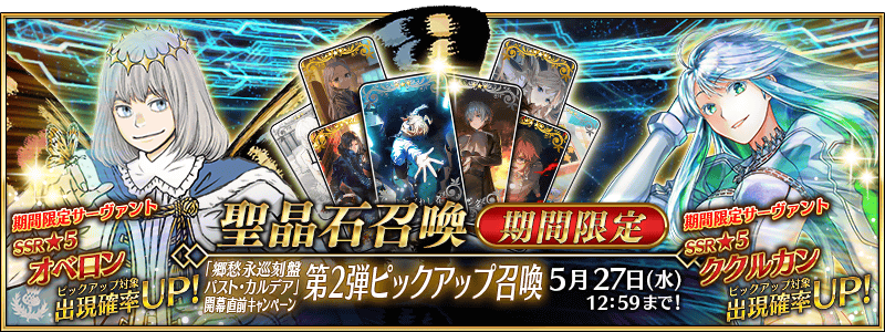 Tezcatlipoca | Servants - Fate/Grand Order Wiki - GamePress