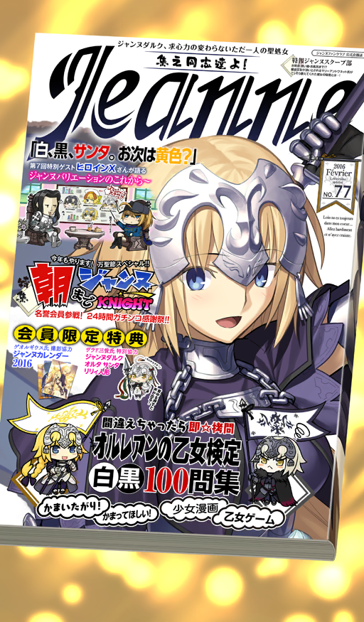 Jeanne Fan Club Monthly