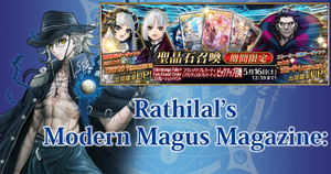 MMM - Industrial Illusions Induce Impressive Imagery of Italian Inciters in Indigenous Interurban (Fate/Strange Fake Collab 1)