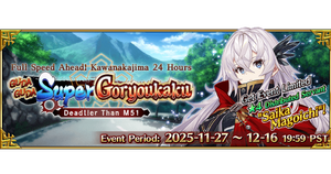 GUDAGUDA Super Goryoukaku: Full Speed Ahead! Kawanakajima 24 Hours - Deadlier Than M51